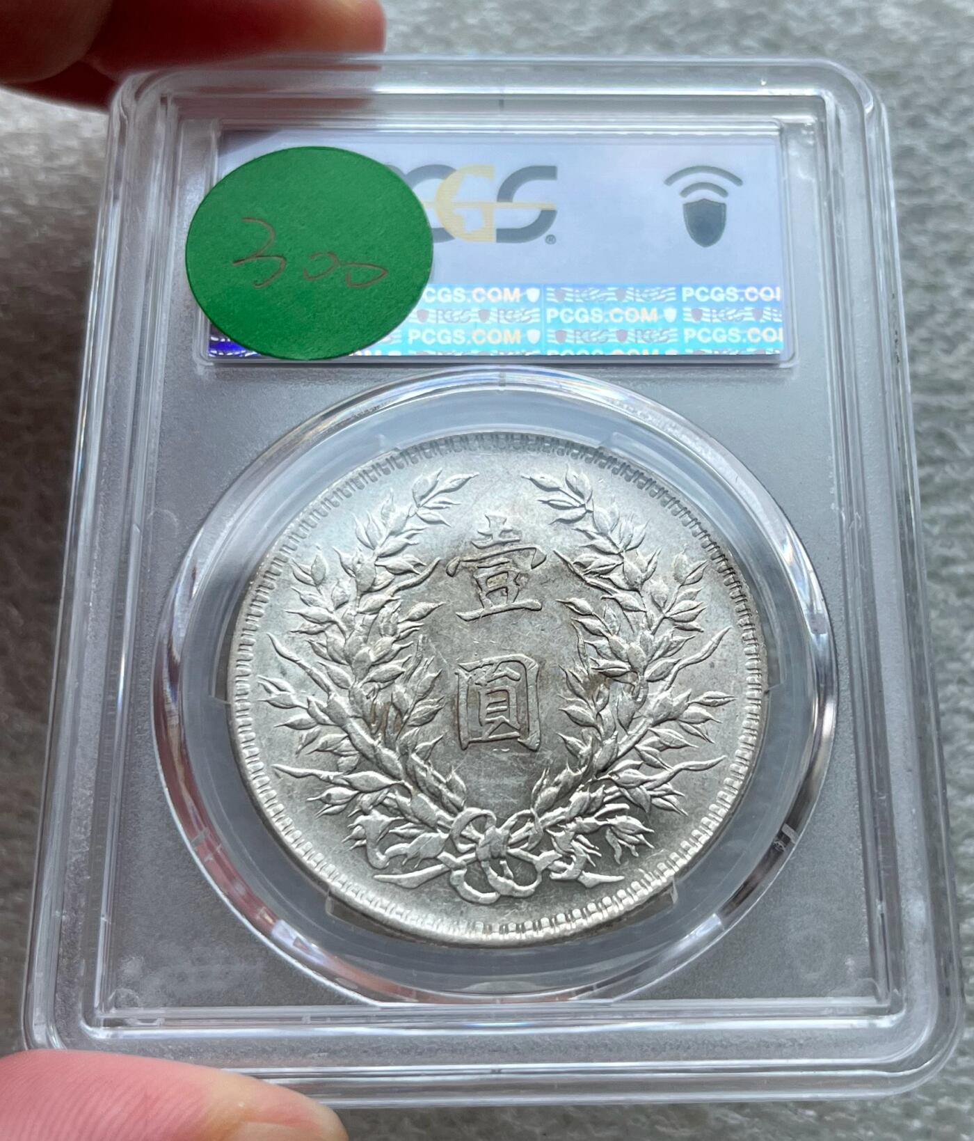 英国1902布尔战争银质奖章，十年袁大头银元、宣统新疆饷银五钱。民俗老物件(银发簪、小银锁头、银八角香囊、民主双旗银花钱、清代和田玉鼻烟壶)。中国历代古钱币一批、含会昌开元、北魏五铢、常平五铢、北周布泉/五行大布、新莽布泉、三国蜀刘备直百五铢，南宋纪年钱整套收藏等。彼得堡世界钱币勋章拍卖第131期