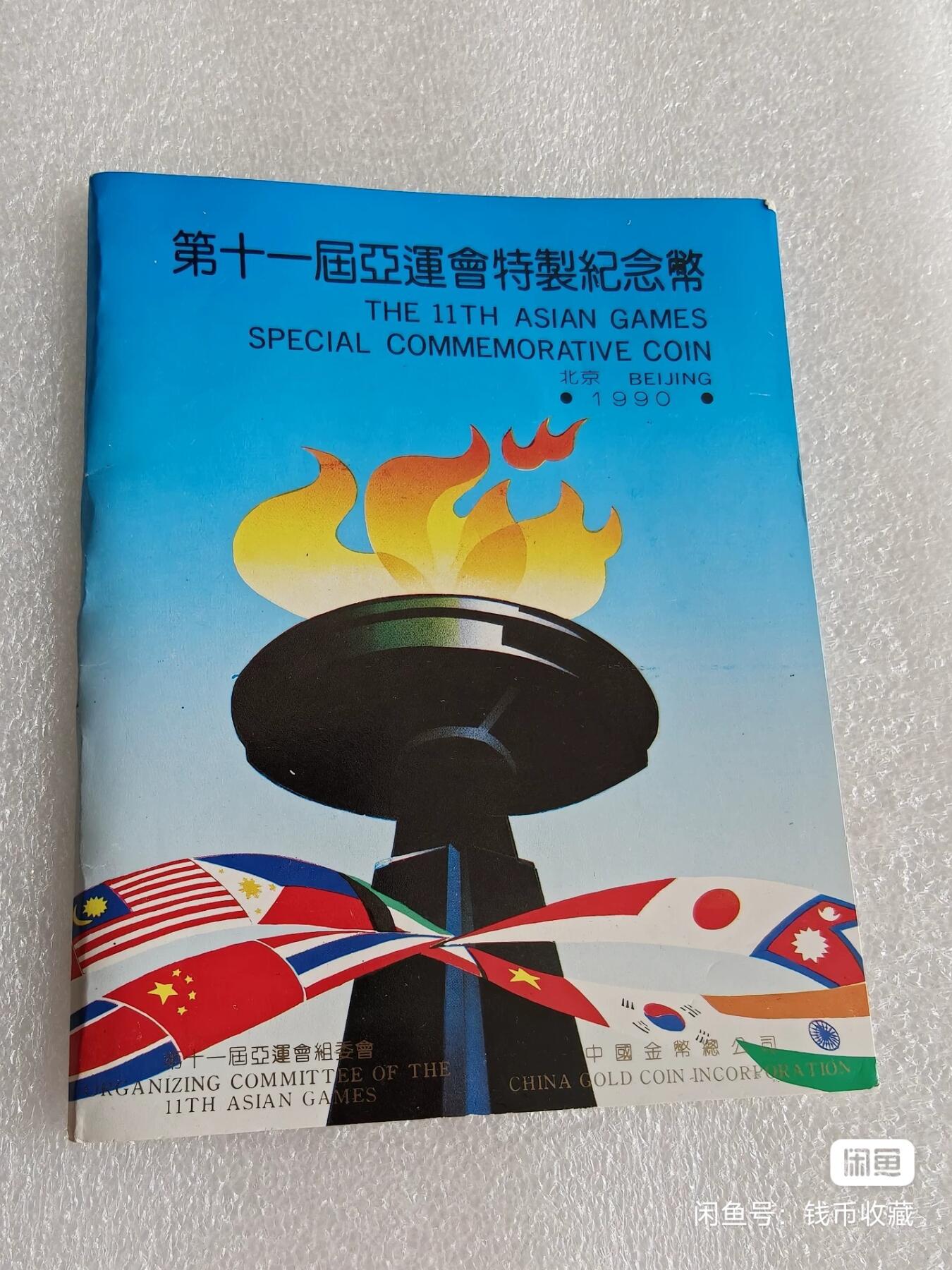 开心收藏拍卖
