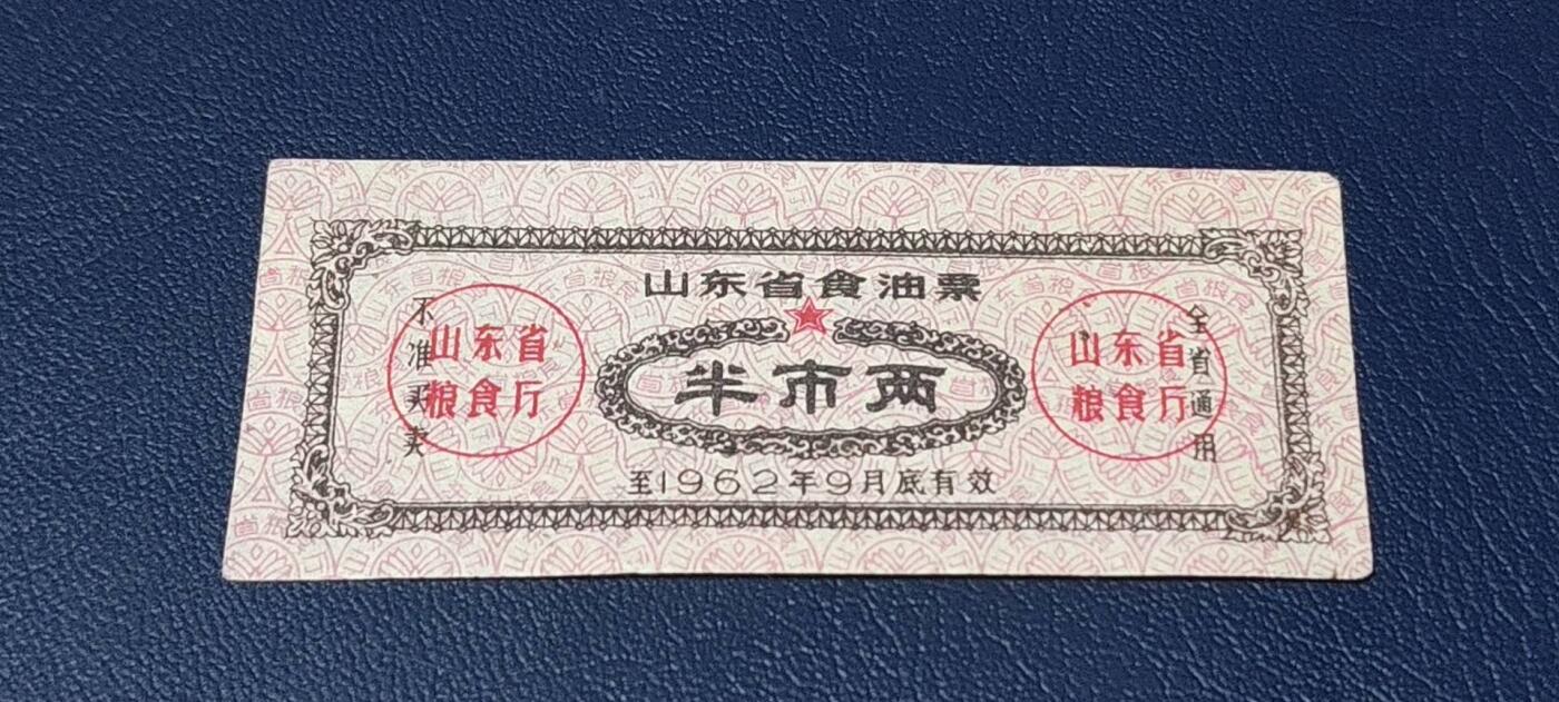 精品票证拍场