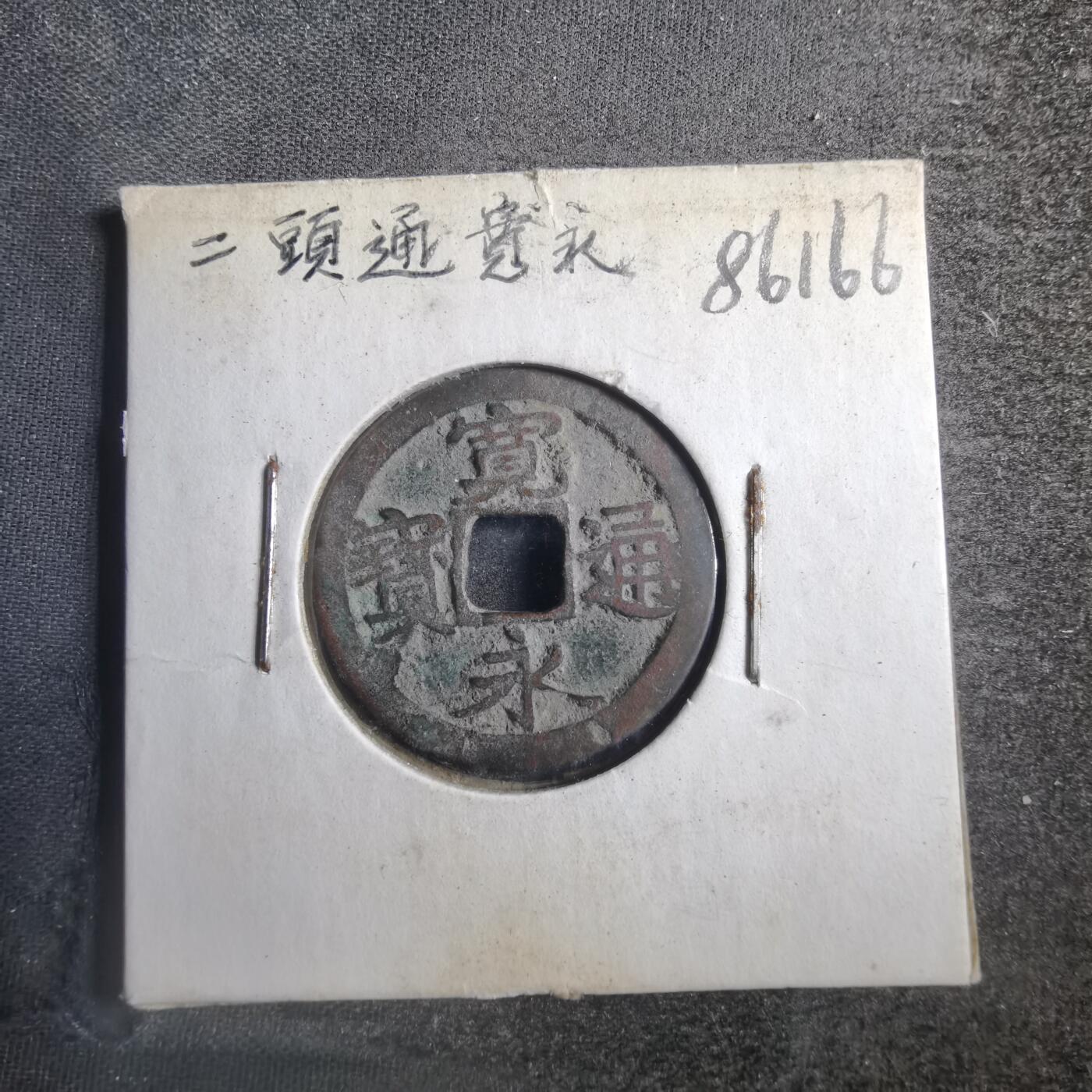 沼泽如烟--第786场