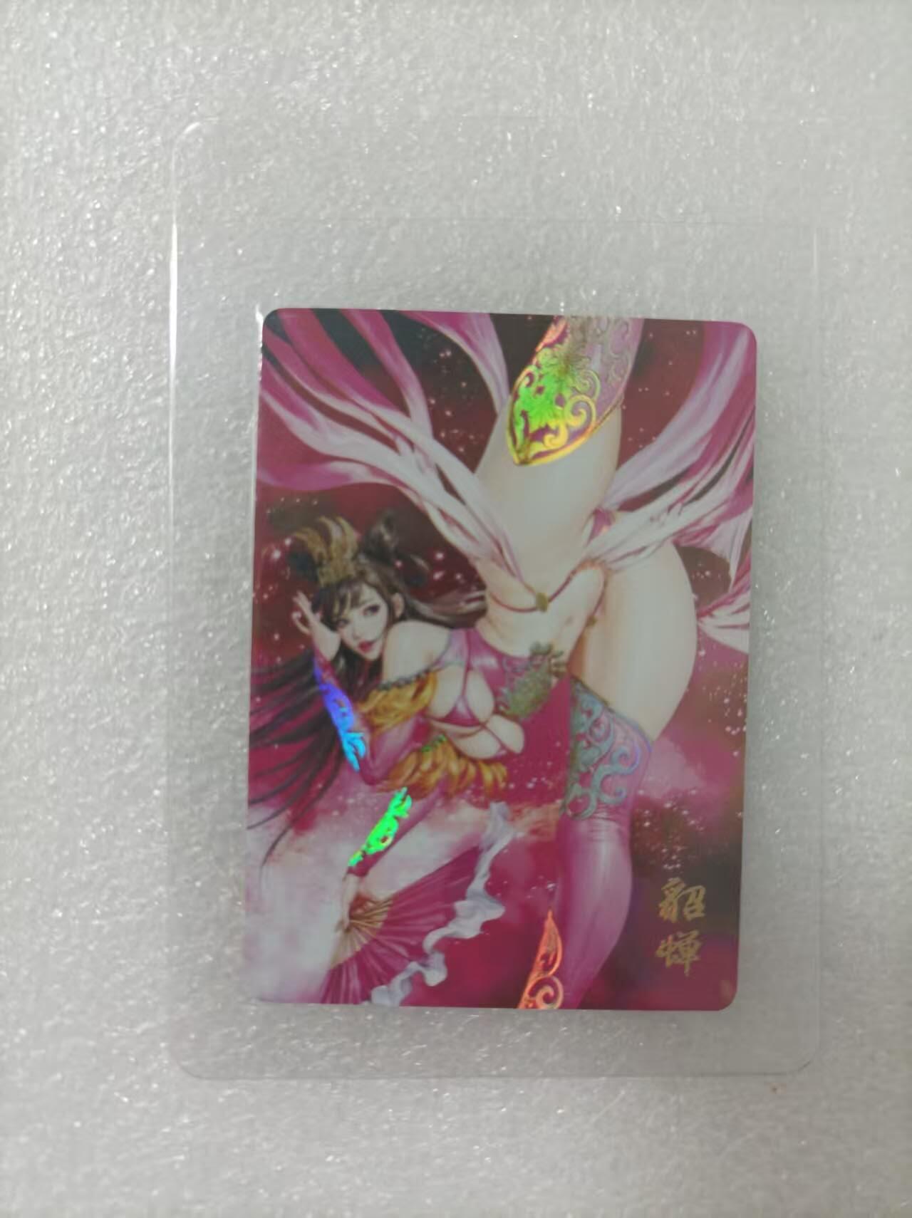 夜之极第二十五期 （7月19日周六晚10点截拍，欢迎竞拍） 燎原  貂蝉 炫彩