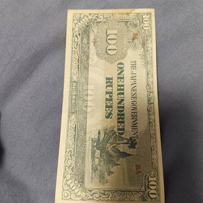 泡泡币外币第六十一场可代拍15038385335微信 - 日本100元