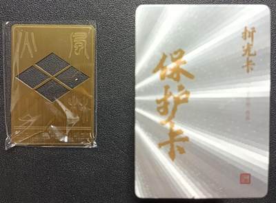 天玑星卡拍第一百零七期《7.24周四截拍》持续收拍收评中 满赠卡需备注 - 人民文学出版社·人文之宝 水浒 英雄卡 粗闪 未拆封