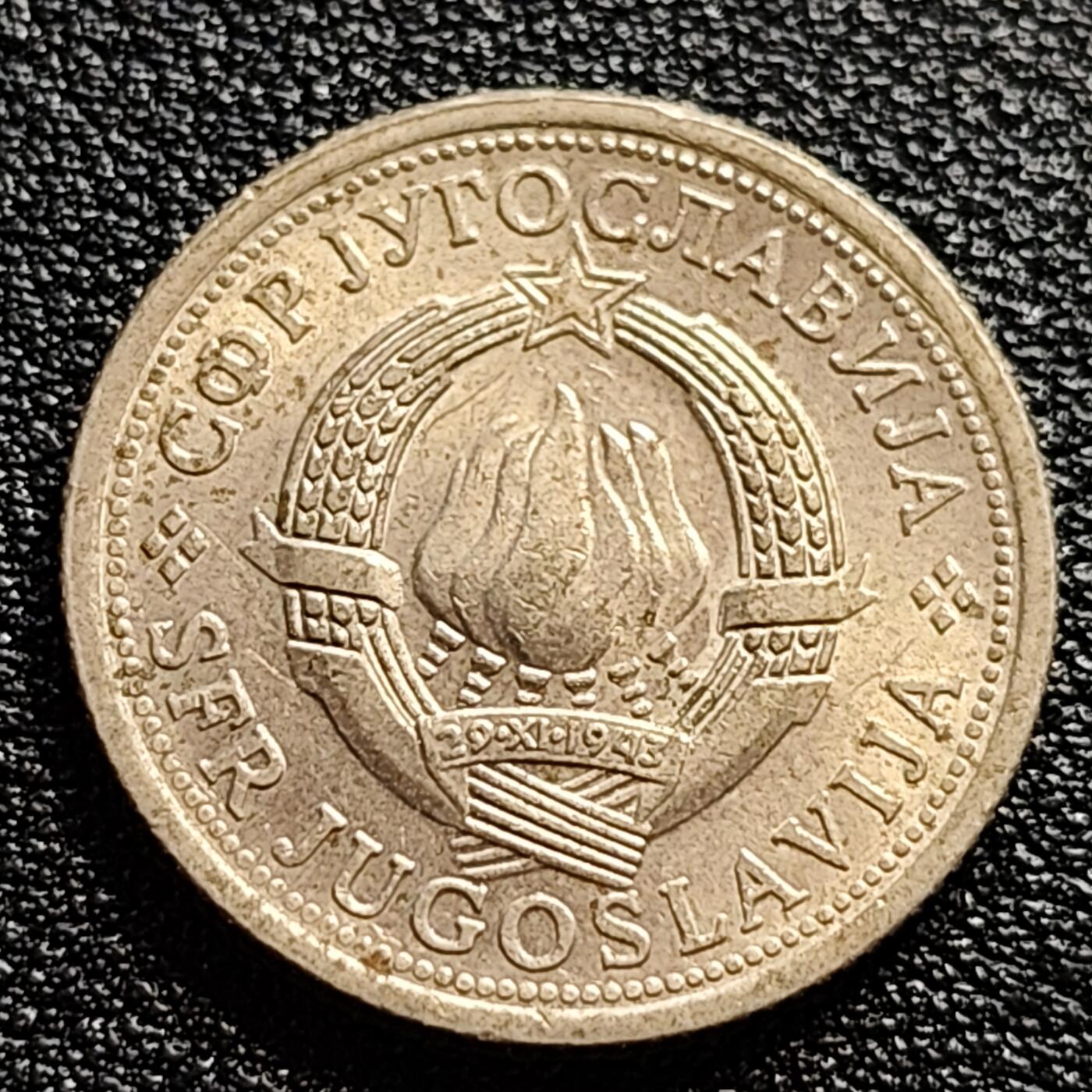 泉币菌-第57场-各国散币场 南斯拉夫1975年1第纳尔铜镍币，21.8mm