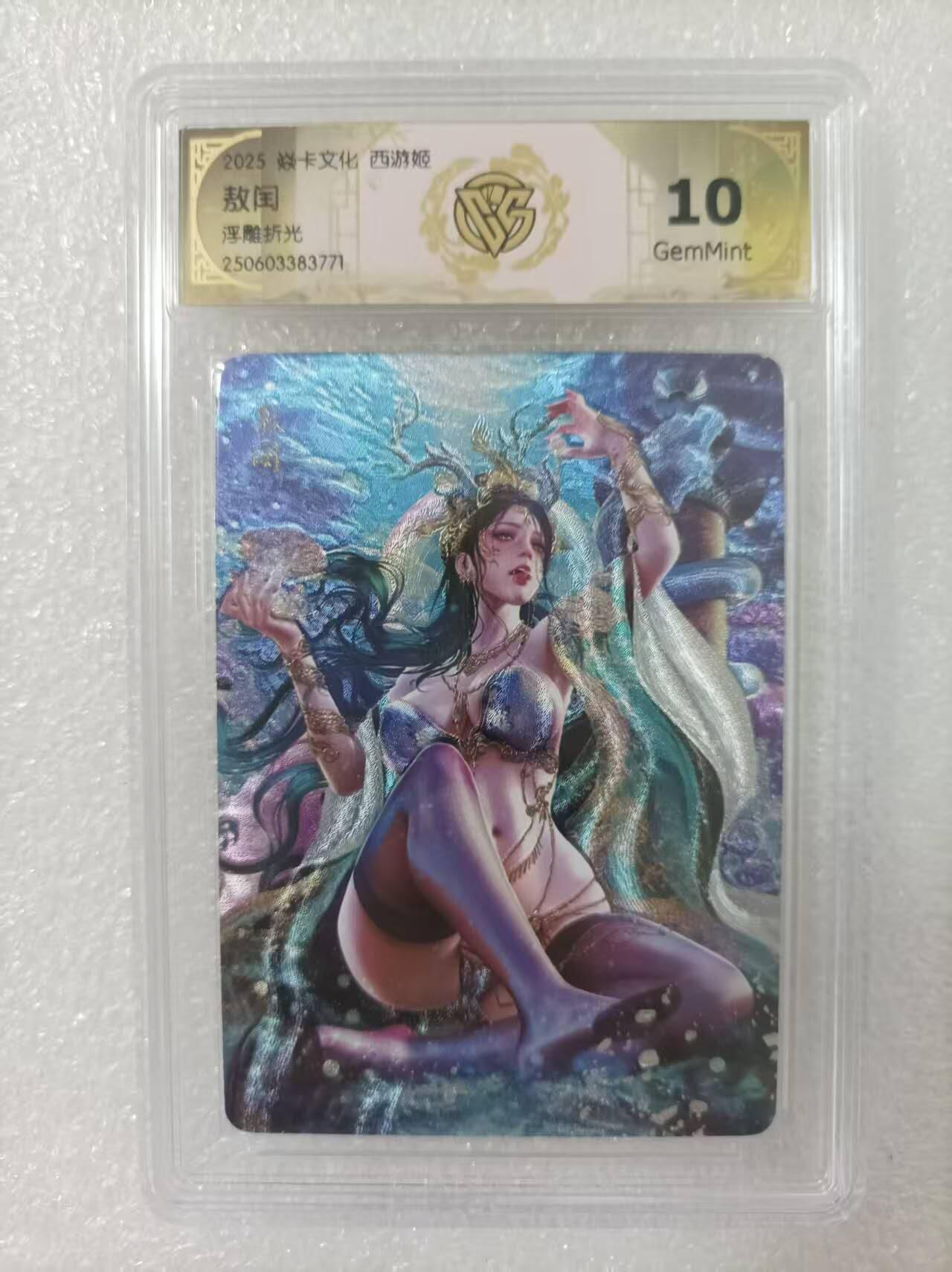 夜之极第二十五期 （7月19日周六晚10点截拍，欢迎竞拍） CCG&焱卡 西游姬 敖闰 浮雕折光 10g
