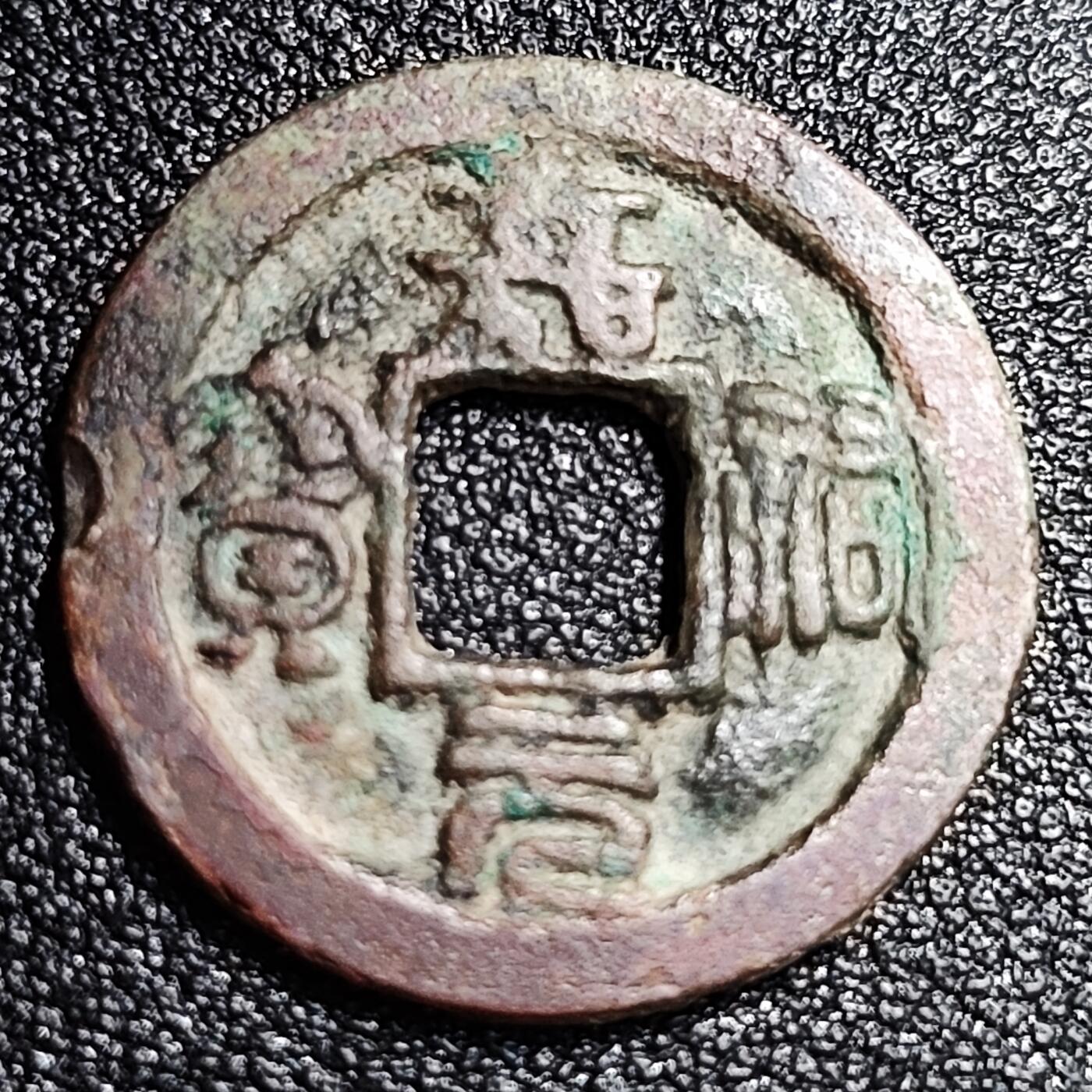 泉币菌-第56场-各国散币场