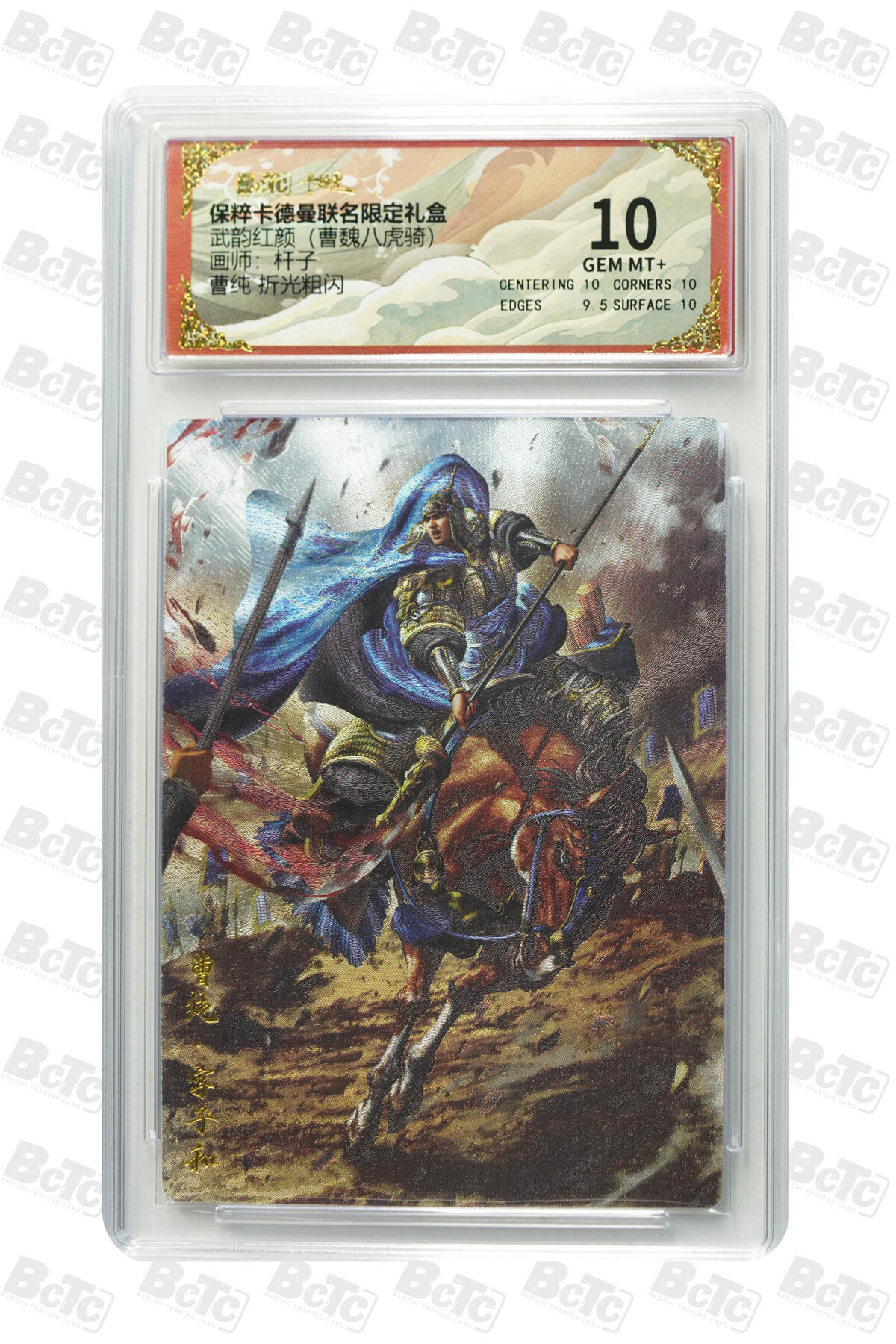亡灵潮玩 蛇年第五场 7月21日20点截拍 杆子 曹纯 折光粗闪 10GEM MT+