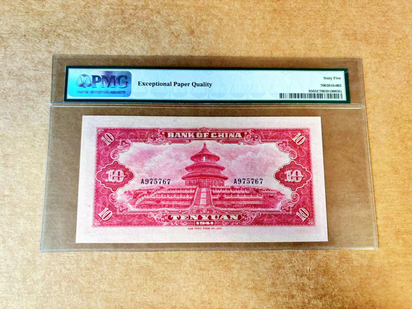 【Blue Auction】✨世界纸币精拍700期盛典——白金之夜🔥🔥🔥 C中国 民国 中国银行 1941年10元 孙像 经典红天坛 雕刻精美PMG65EPQ 绝品 老壳