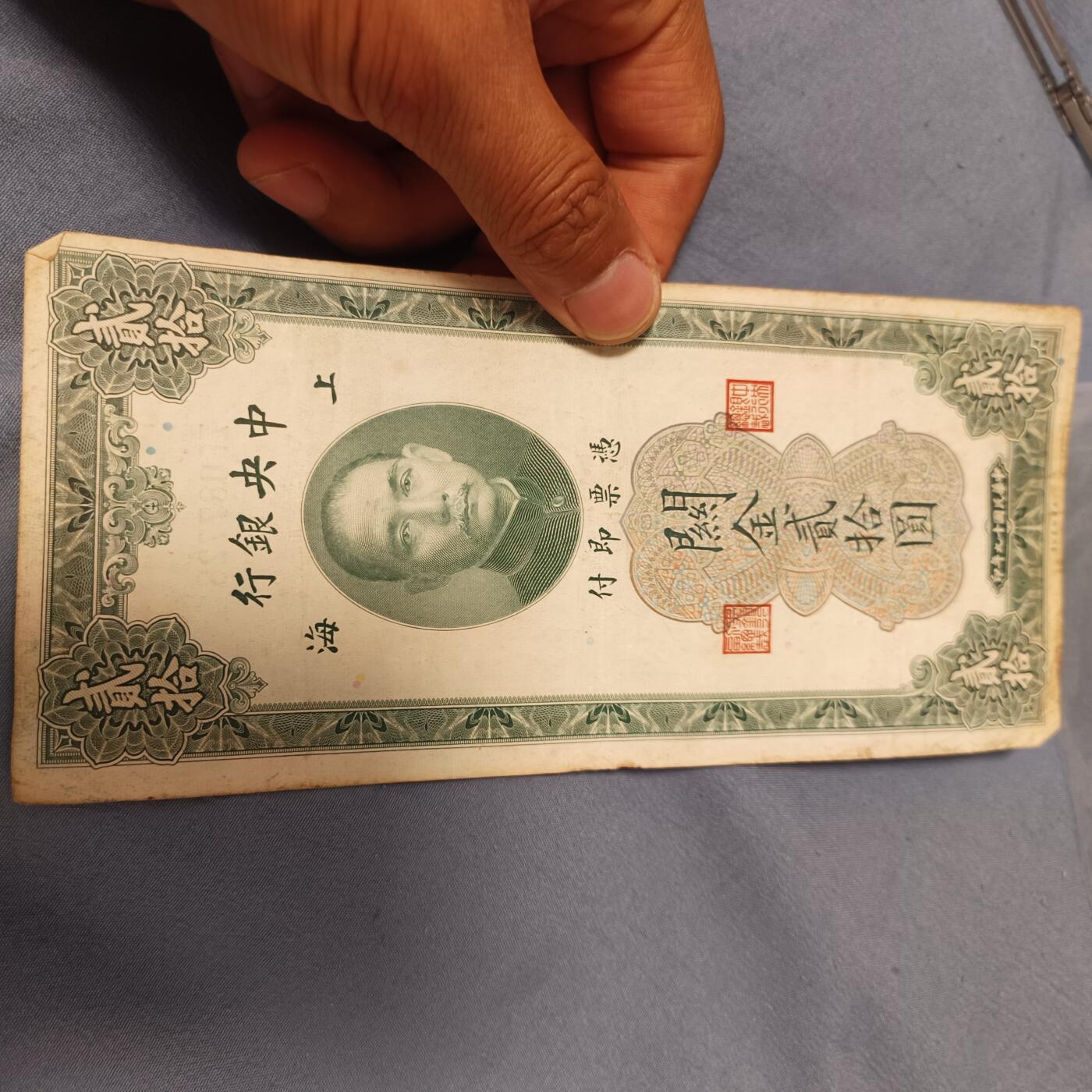 泡泡币外币第六十一场可代拍15038385335微信 关金二十元