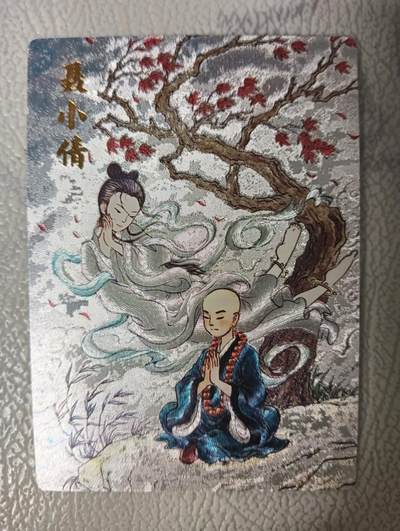 花开卡拍第31期（7月20号周日截拍，品控勿拍!!!拍品不寄存，运费5元，自制卡难免瑕疵，可能存在轻微撞角爆边等出厂瑕疵，品控介意勿拍！） - 闹海荟粗闪卡 聂小倩