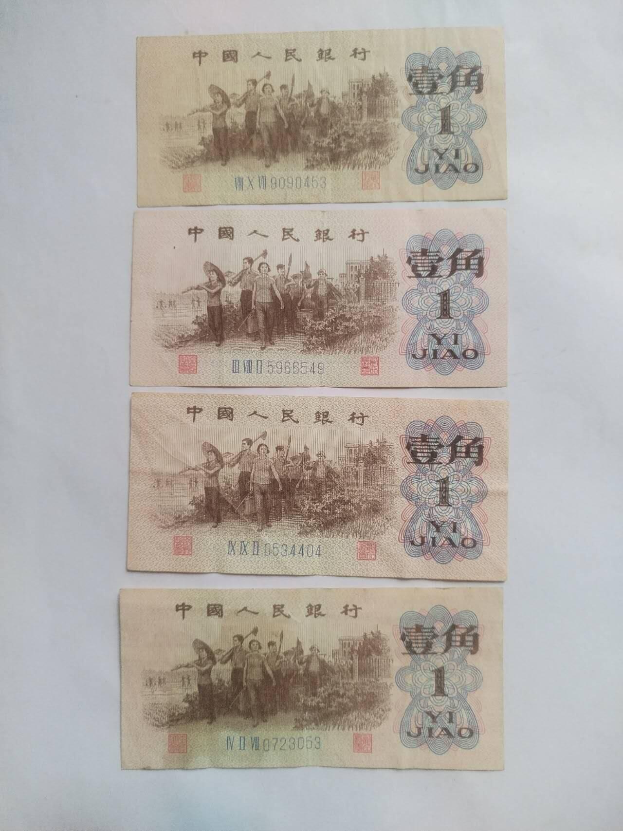 纸币专场