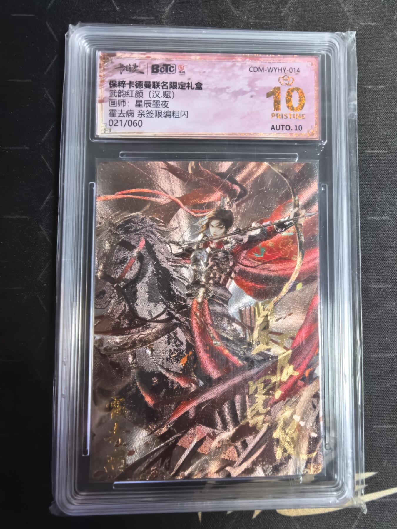 亡灵潮玩 蛇年第五场 7月21日20点截拍 1