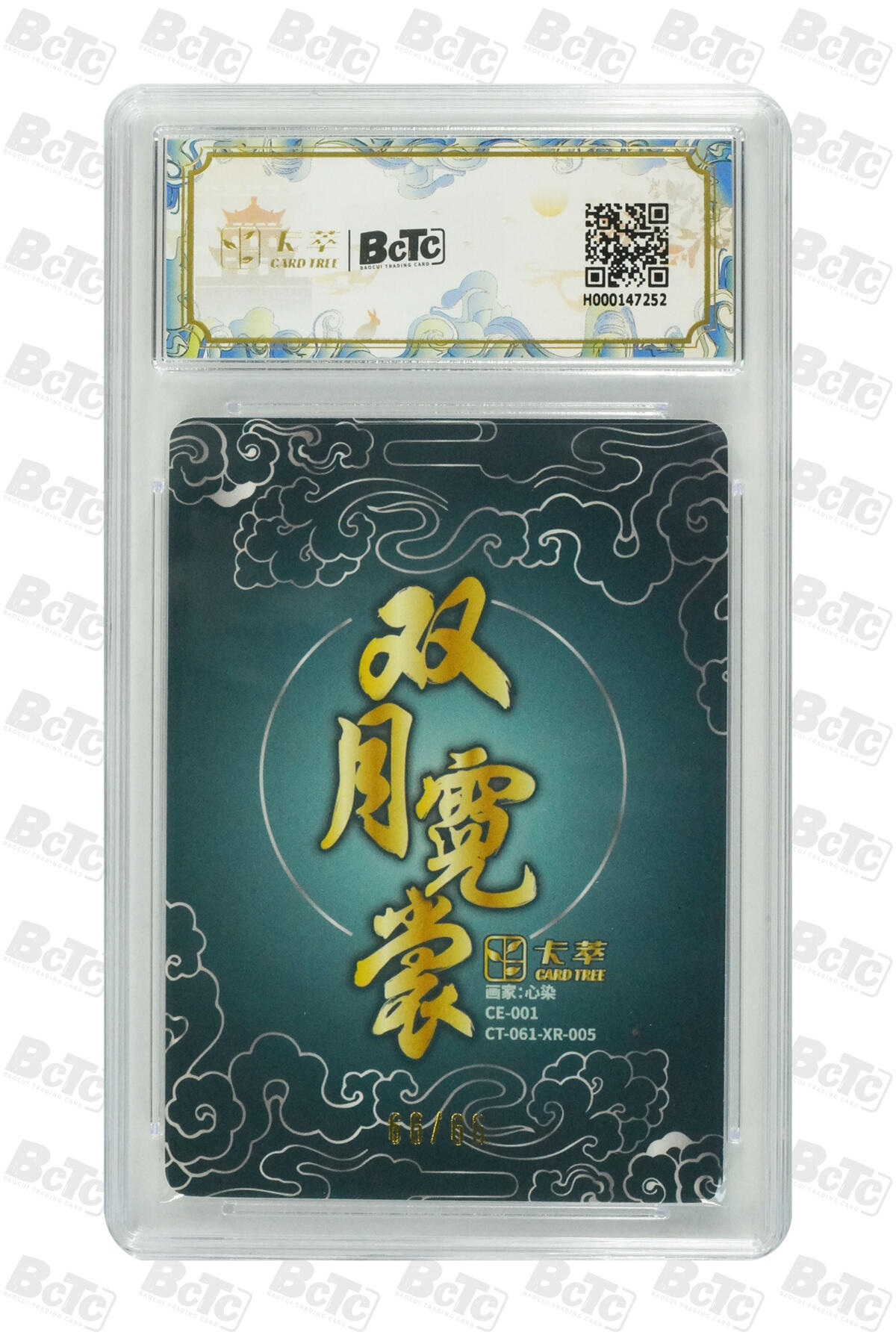 亡灵潮玩 蛇年第五场 7月21日20点截拍 心染 嫦娥奔月 限编 9.5GEM MINT 66/66