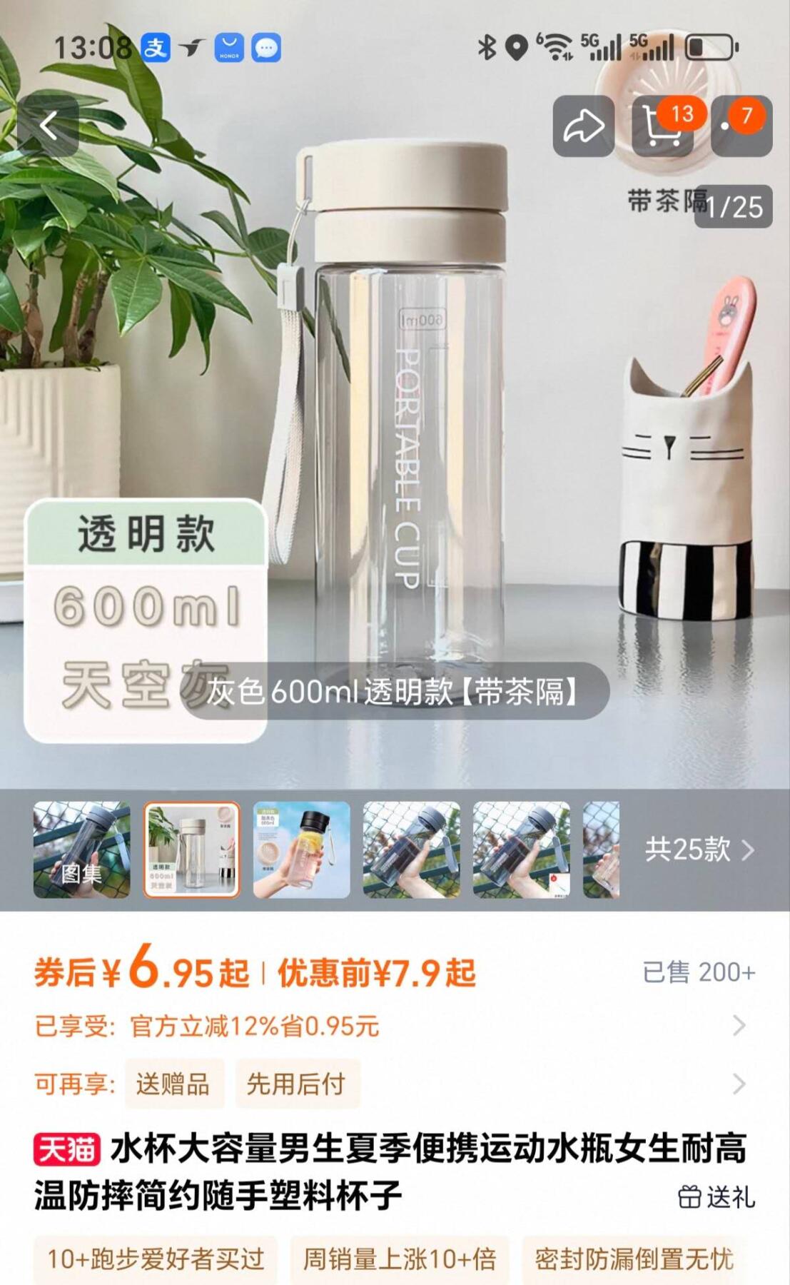样品杂件，处理 塑料水杯