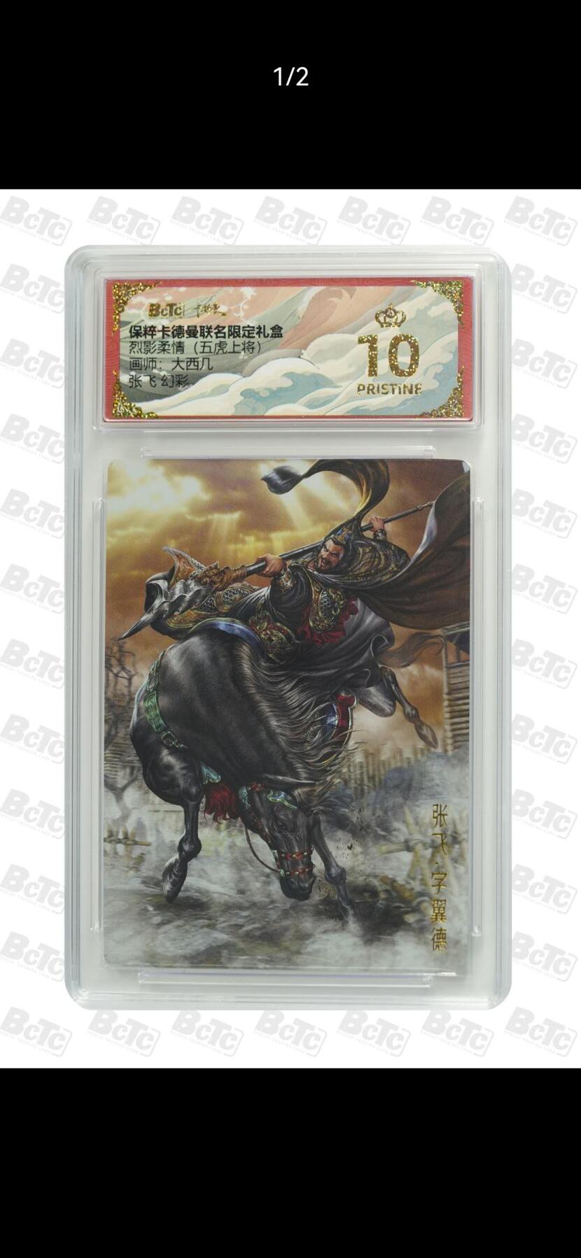 夜之极第二十五期 （7月19日周六晚10点截拍，欢迎竞拍） 保粹&卡德曼 烈影柔情 大西几 张飞 幻彩 爆金