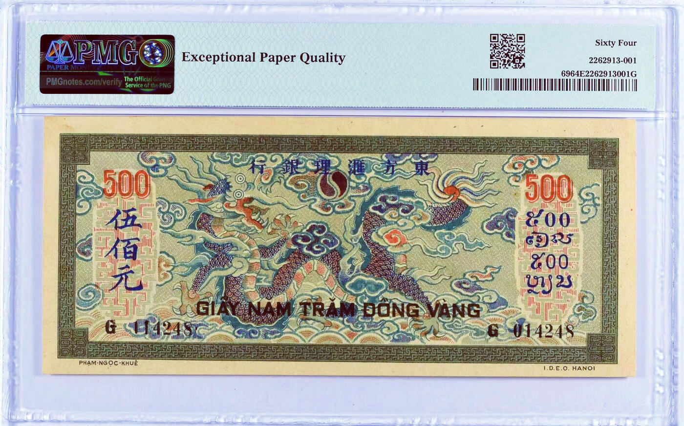 【Blue Auction】✨世界纸币精拍700期盛典——白金之夜🔥🔥🔥 F法属印支 东方汇理银行 1945年500皮阿斯特 此钞知名度广 十分有特色 背面龙如同织绣一般华美悦目 （具备未流通品相和EPQ认证者前所未见，出于某些原因，此面额的几乎所有存世例子都带有生锈的钉书机孔，但这张漂亮不凡的例子竟有幸免俗，可遇不可求。这般顶尖评分稀罕少见，魅力尤现，值得毕生珍藏）