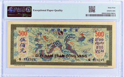 【Blue Auction】✨世界纸币精拍700期盛典——白金之夜🔥🔥🔥 - F法属印支 东方汇理银行 1945年500皮阿斯特 此钞知名度广 十分有特色 背面龙如同织绣一般华美悦目 （具备未流通品相和EPQ认证者前所未见，出于某些原因，此面额的几乎所有存世例子都带有生锈的钉书机孔，但这张漂亮不凡的例子竟有幸免俗，可遇不可求。这般顶尖评分稀罕少见，魅力尤现，值得毕生珍藏）