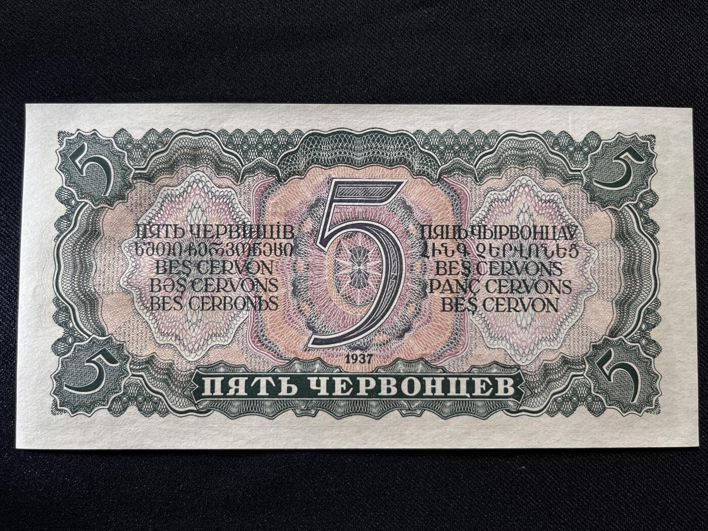 咖啡豆•收藏 2025年Jul_26th苏联/俄罗斯纸币拍卖