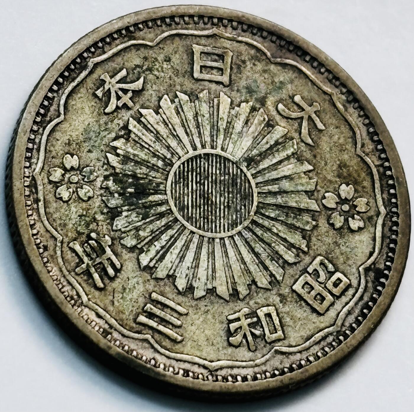 文馨钱币收藏第 261 场，优选品质银币，铜币场，本场拍品不预留，中拍不满包邮请付邮费
