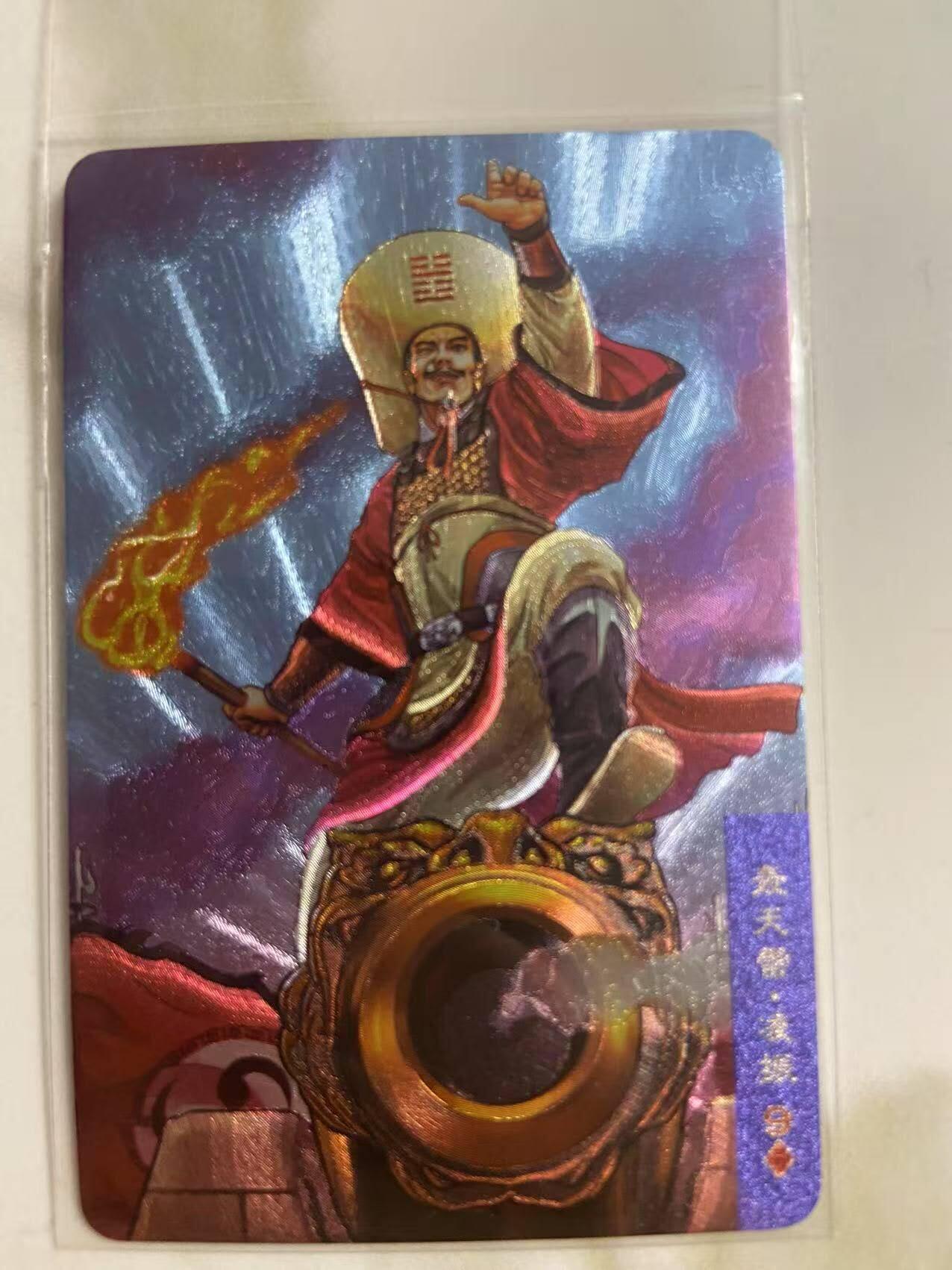 龙虎卡牌第46场 （无佣金，满120包邮，欢迎送拍） 粗闪小卡 小浣熊30周年 水浒英雄传-凌振