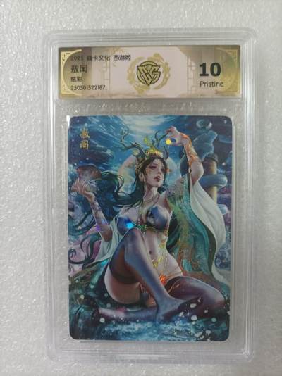 夜之极第二十五期 （7月19日周六晚10点截拍，欢迎竞拍） - CCG&焱卡 西游姬 敖闰 炫彩 10p