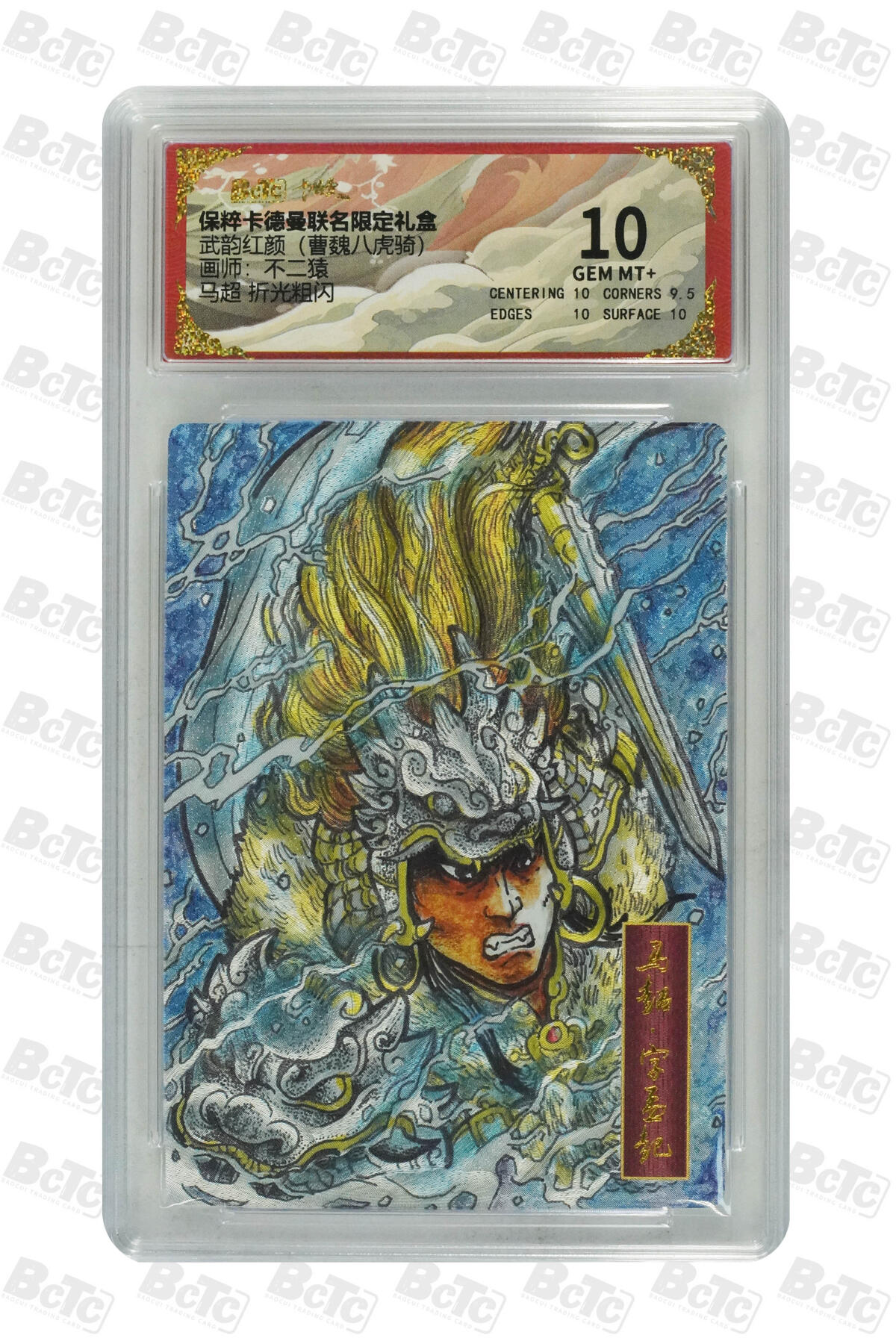 亡灵潮玩 蛇年第五场 7月21日20点截拍 不二猿 马超 折光粗闪 10GEM MT+