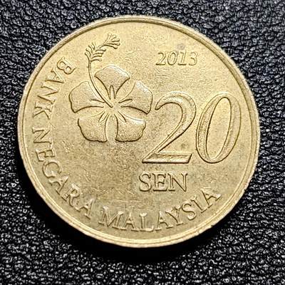 泉币菌-第57场-各国散币场 - 马来西亚 新版20仙