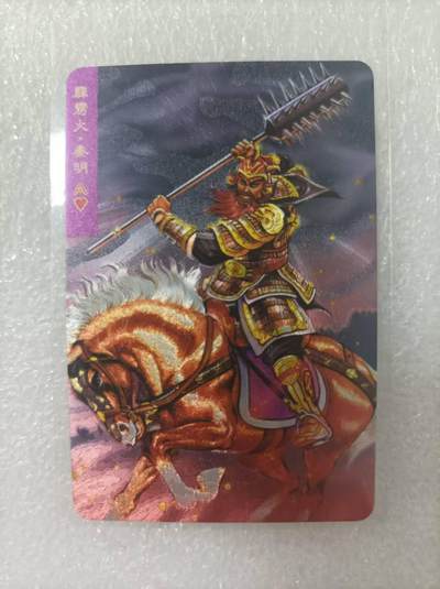 夜之极第二十五期 （7月19日周六晚10点截拍，欢迎竞拍） - 小浣熊30周年庆典水浒英雄传 秦明 小粗