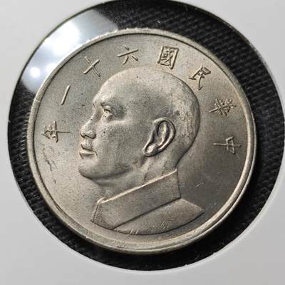 KK钱币收藏小铺 第311期 2月预留时间 周末发货 - 中国台湾省5元 大五元 好品