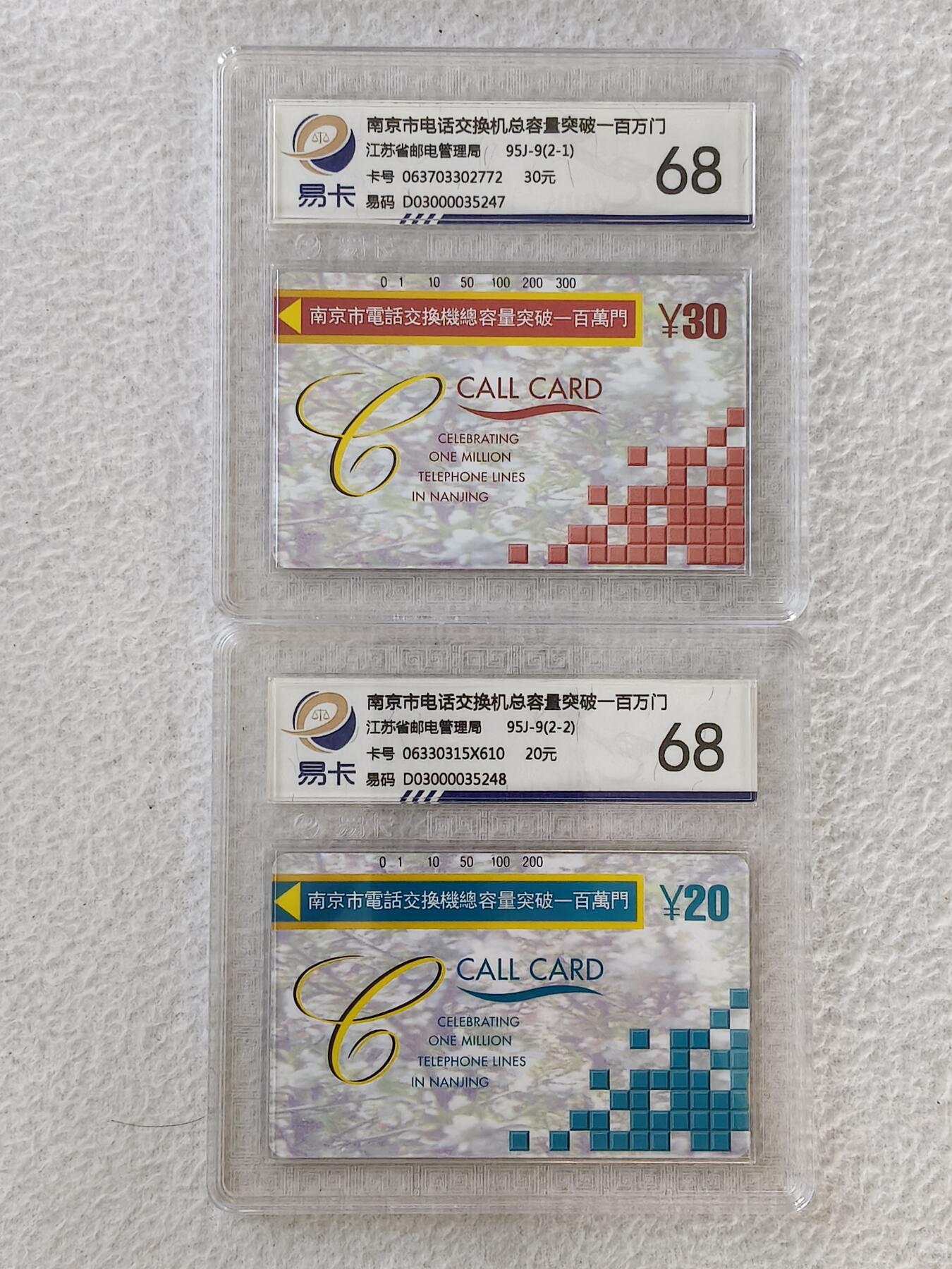 易卡拍卖第28期 南京100万门。易卡鉴定评级68分。