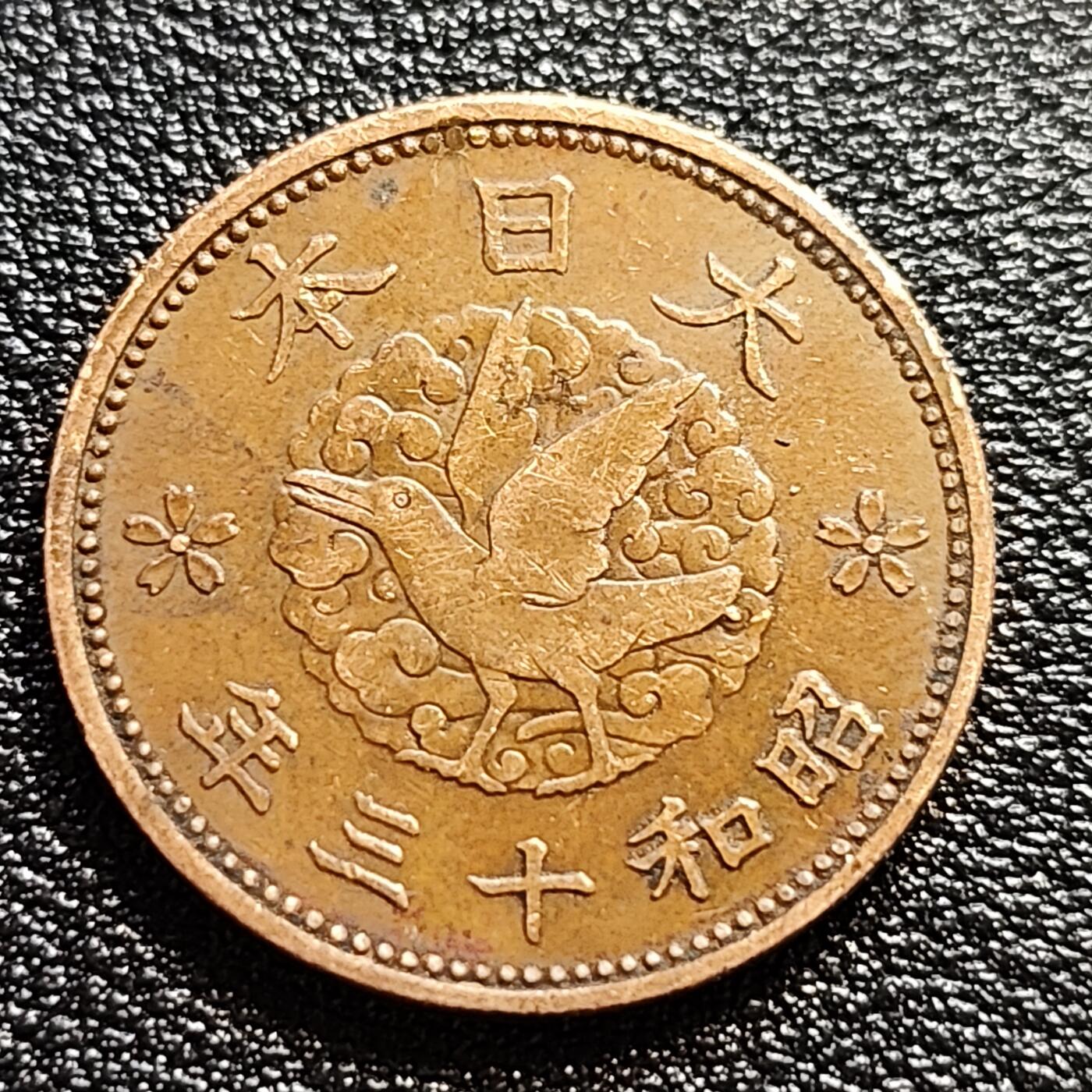 泉币菌-第57场-各国散币场 美品 日本昭和十三年 1938年飞鸟一钱铜币
