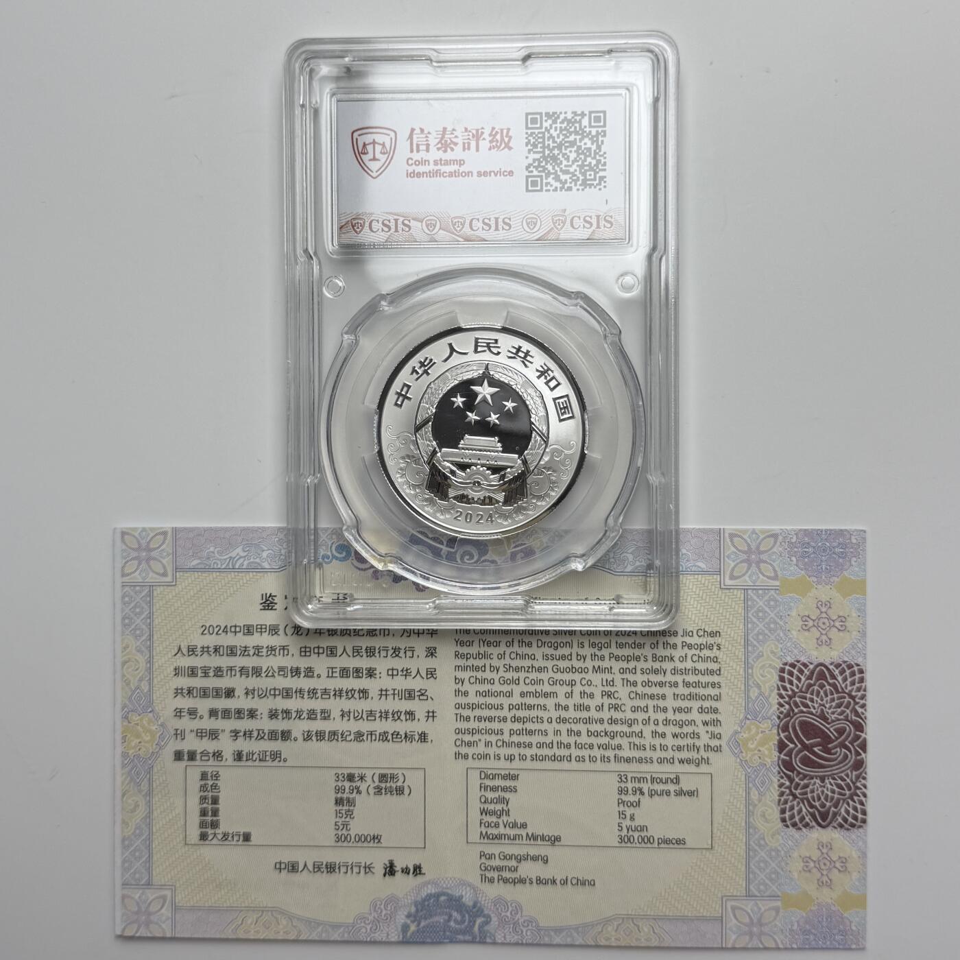 【金钰满堂钱币第四十三期】中国金银币/NGC评级币/金总封装币/国外金币