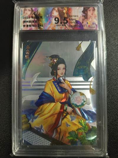 天玑星卡拍第一百零七期《7.24周四截拍》持续收拍收评中 满赠卡需备注 - 卡玩帕克 神州群英志 李清照 编号092 JBH9.5