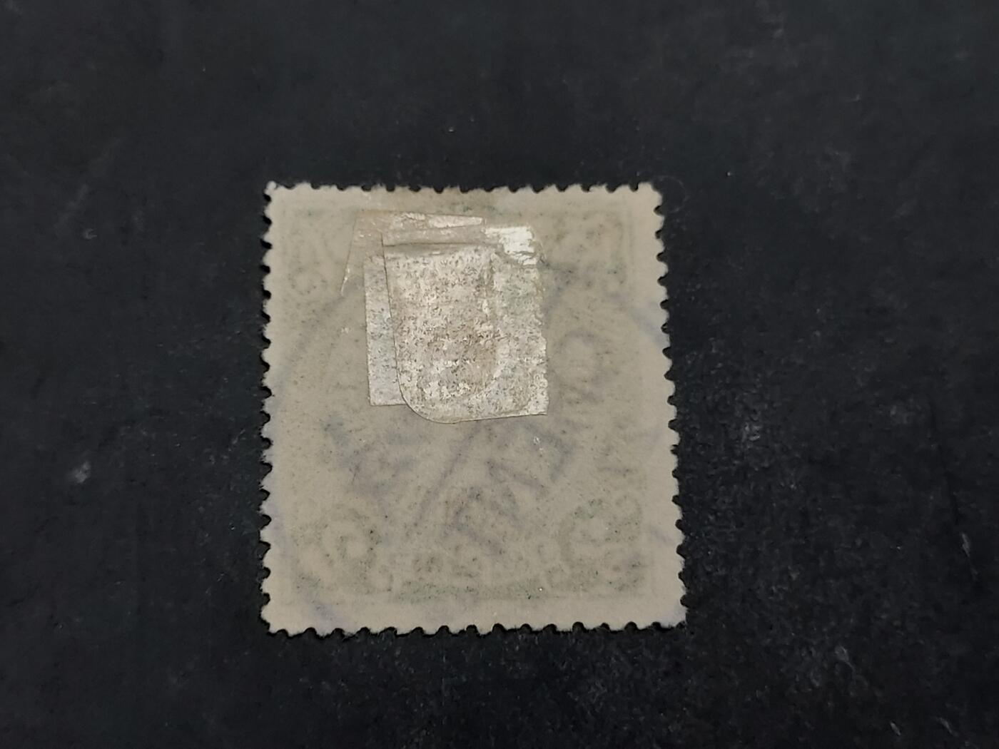  博彦收藏 8月25日邮票专场 大清蟠龙 销 成都小圆 上品