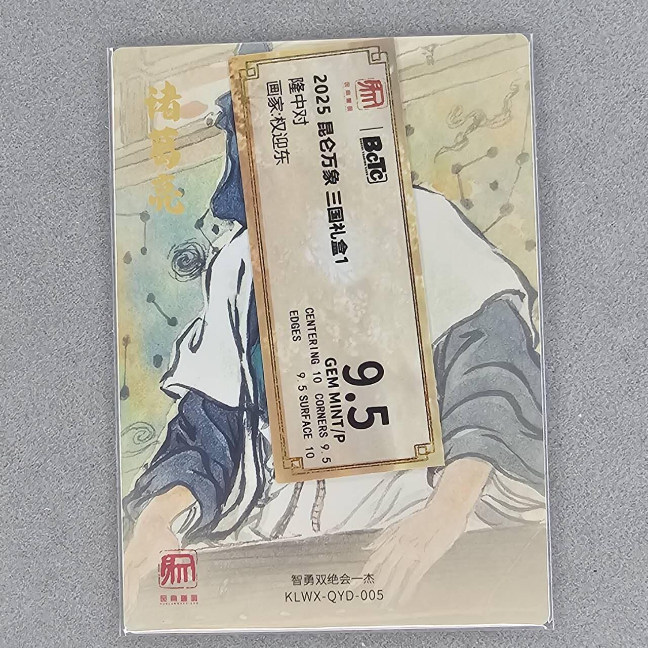 龙虎卡牌第46场 （无佣金，满120包邮，欢迎送拍）