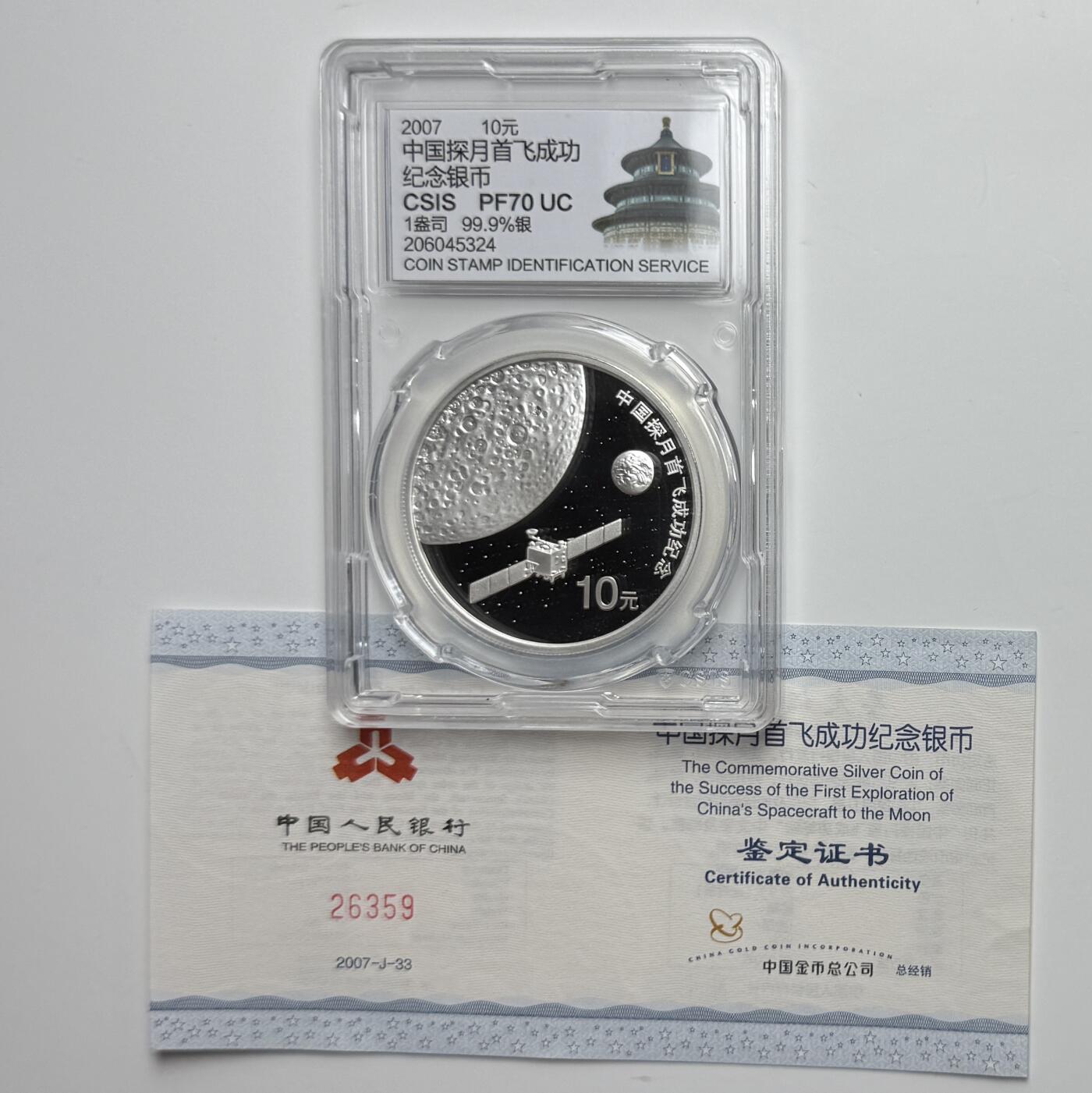 【金钰满堂钱币第四十三期】中国金银币/NGC评级币/金总封装币/国外金币