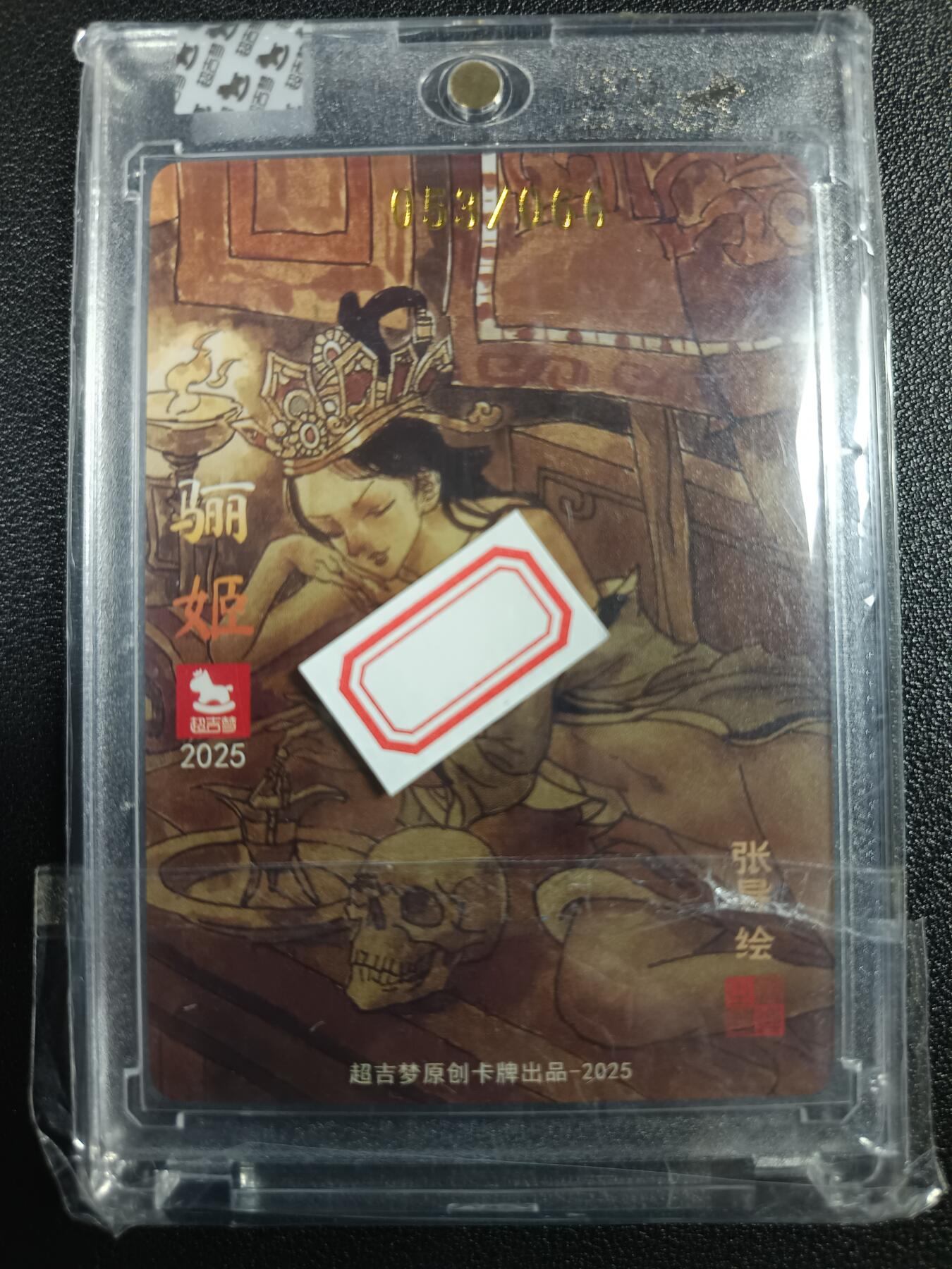 天玑星卡拍第一百零七期《7.24周四截拍》持续收拍收评中 满赠卡需备注 【亲签卡】超吉梦 艺术卡 骊姬 053/066 粗闪