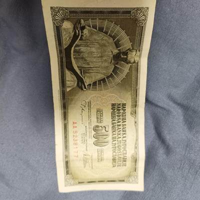 泡泡币外币第六十一场可代拍15038385335微信 - 南斯拉夫100