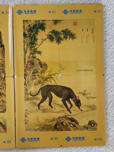 易卡拍卖第28期 - 朗十宁十犬图。拼图卡。如图所示！