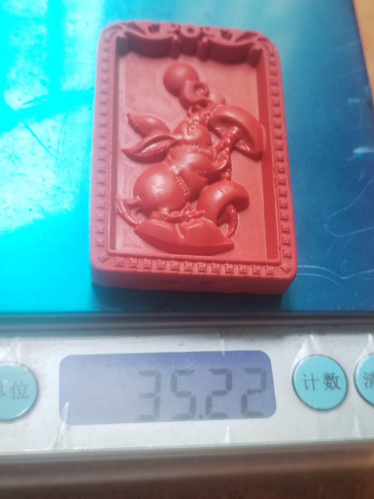 玉石 手串 手镯 手链专场 兔年大吉 硃砂挂件。