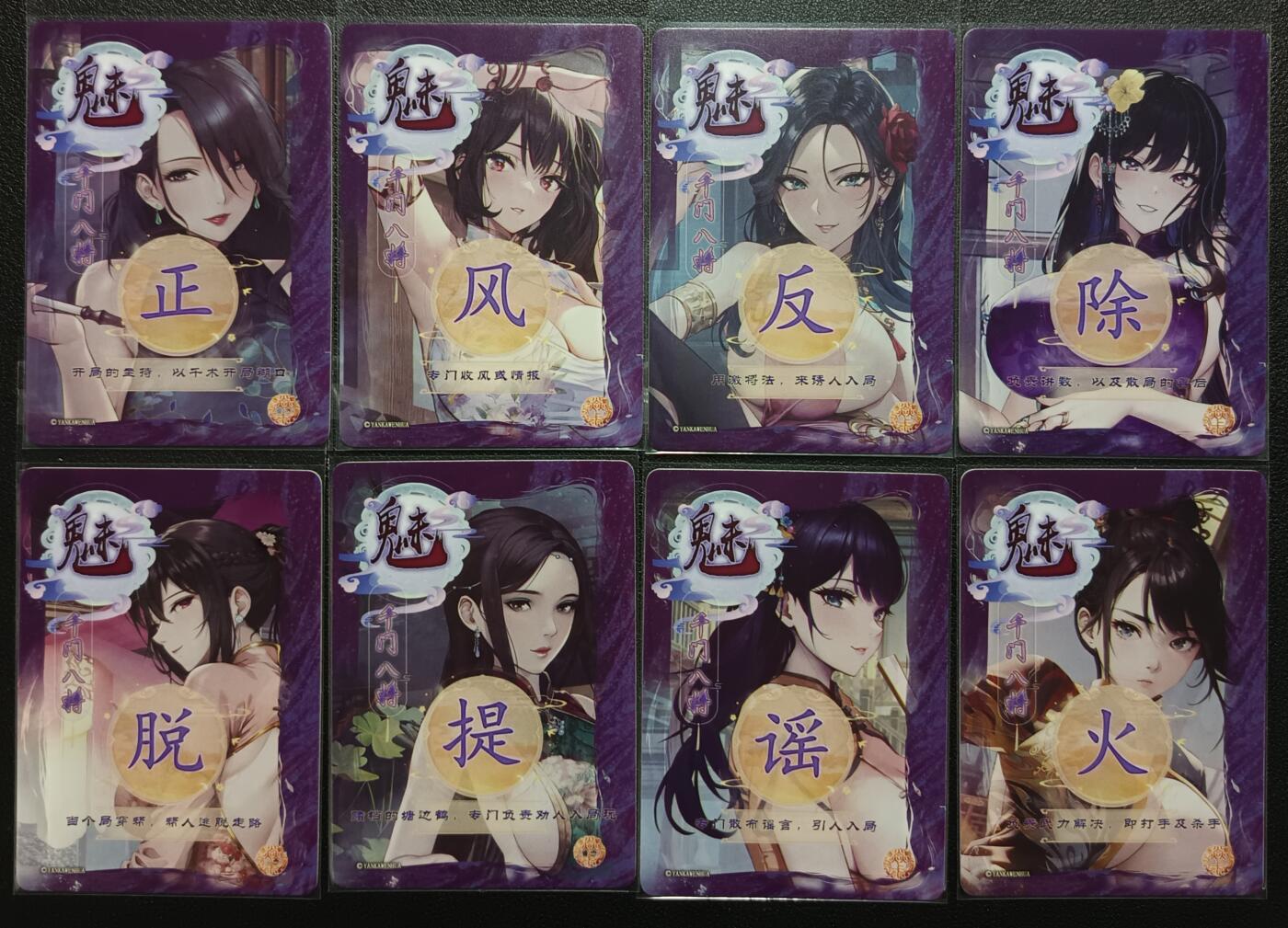 天玑星卡拍第一百零七期《7.24周四截拍》持续收拍收评中 满赠卡需备注 焱卡文化 魅 千门八将 幻彩折光 八张