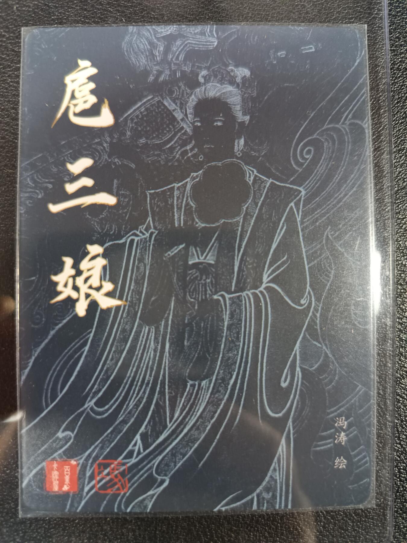 天玑星卡拍第一百零七期《7.24周四截拍》持续收拍收评中 满赠卡需备注 百里卡牌屋 一丈青·扈三娘 粗闪