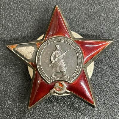 西秦中古拍卖第五十二期 - 苏联红星勋章 银制 珐琅瑕疵 带档案，797轰炸机航空团参谋长服役获得