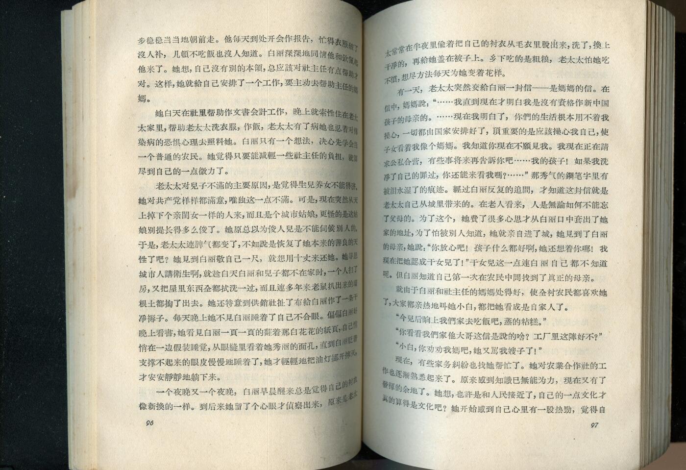 沧河堂书籍003