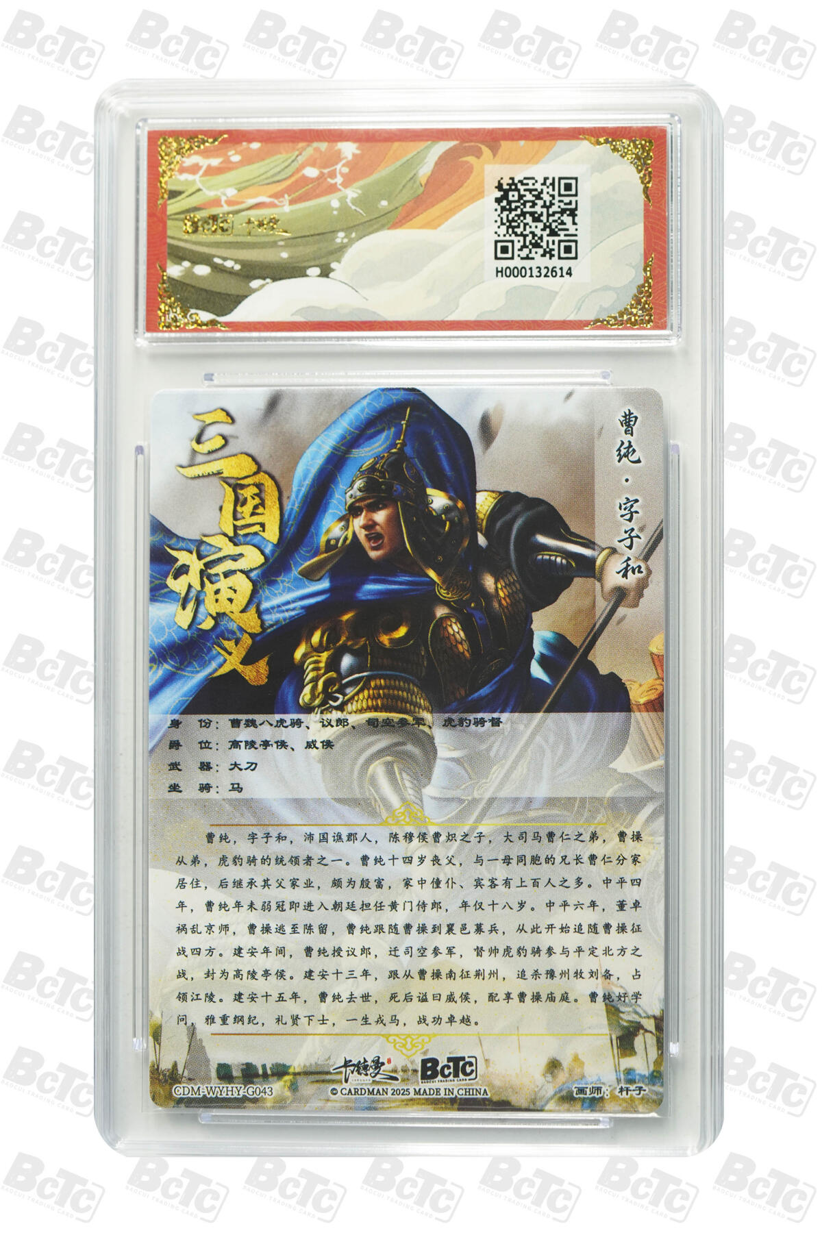 亡灵潮玩 蛇年第五场 7月21日20点截拍 杆子 曹纯 折光粗闪 10GEM MT+