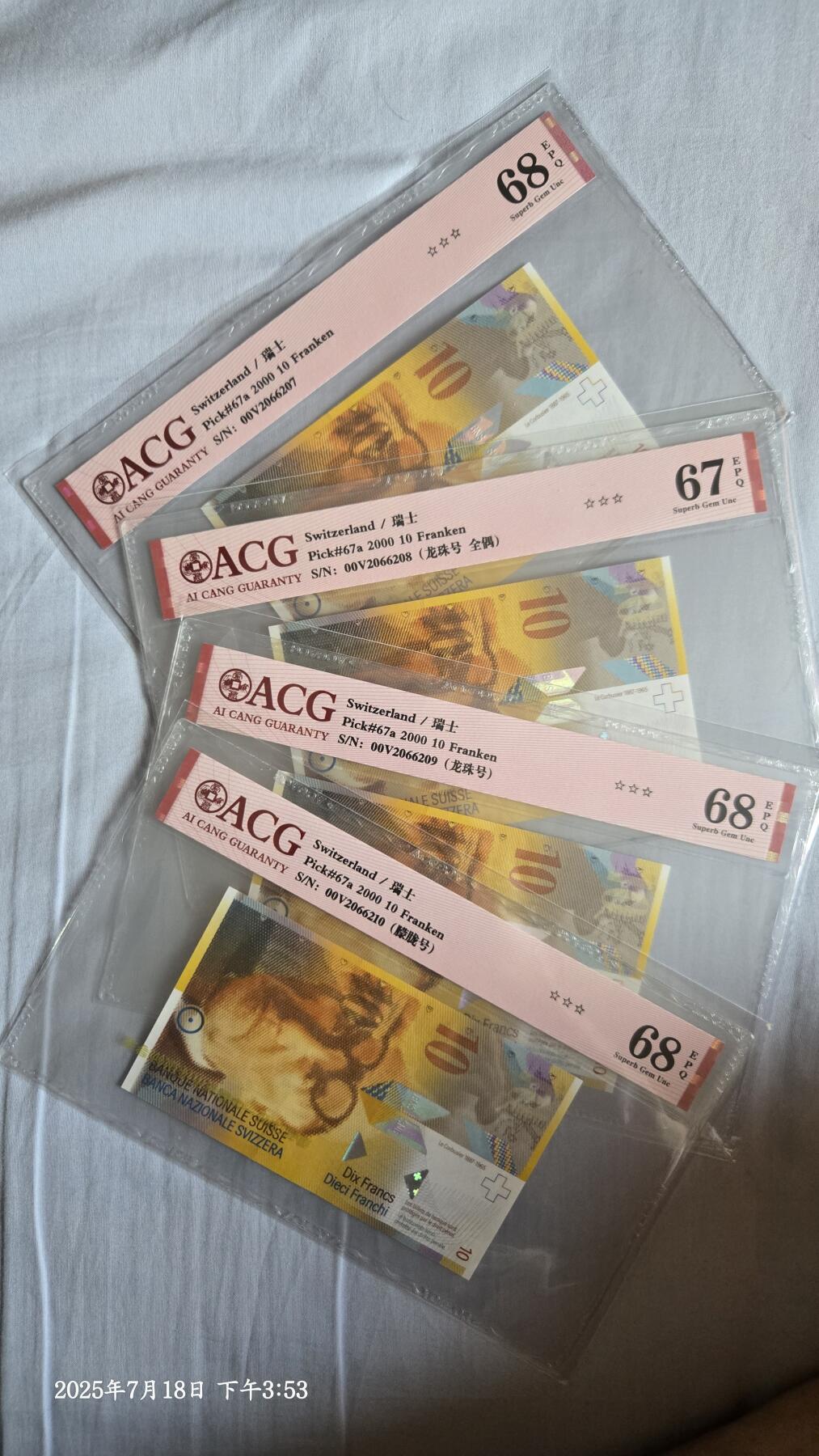 听雨轩外币场（8） 瑞士10法郎,4连号 AGC67-68 靓号  勒·柯布西耶建筑家2000