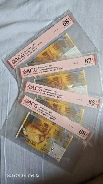 听雨轩外币场（8） - 瑞士10法郎,4连号 AGC67-68 靓号  勒·柯布西耶建筑家2000