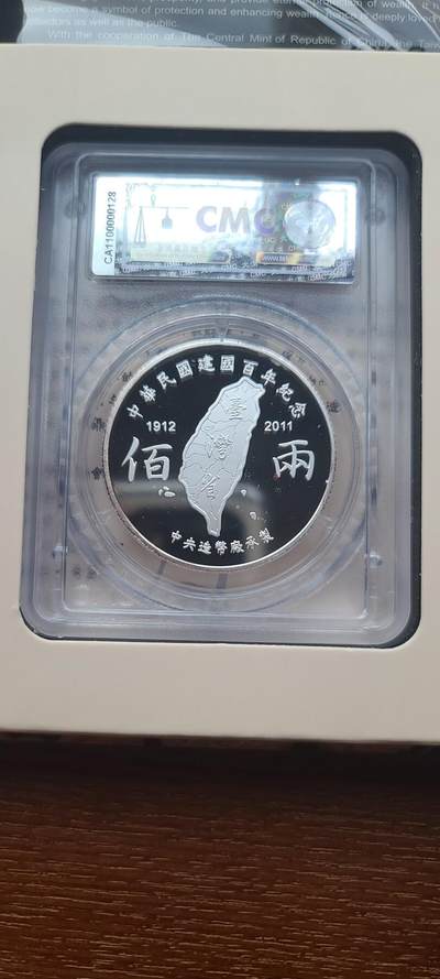 台湾银章 台湾镇库 100两  佰两 - 台湾银章 台湾镇库 100两  佰两