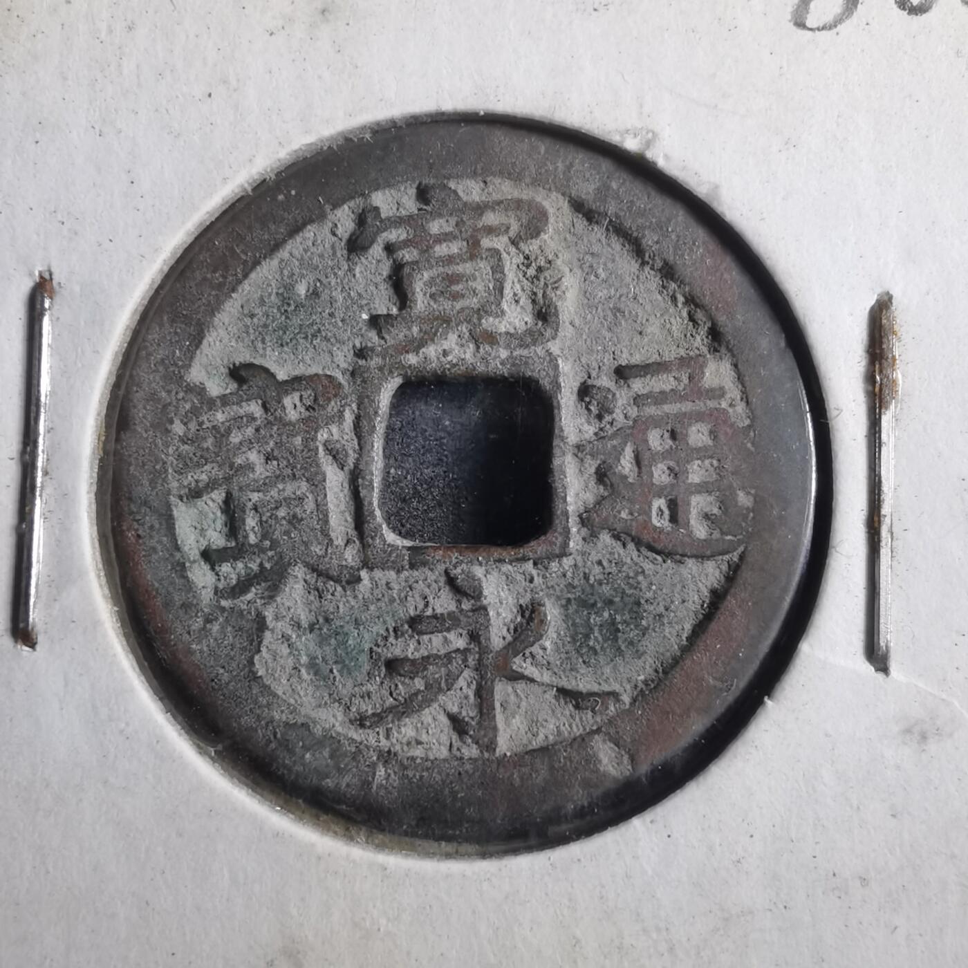 沼泽如烟--第786场