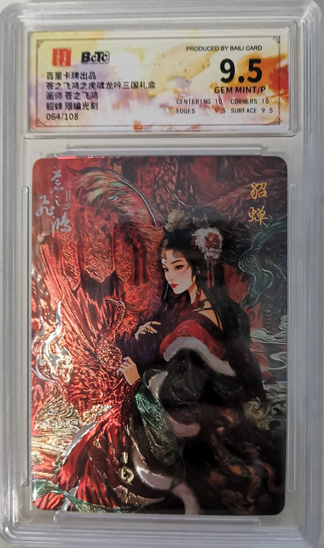 夜之极第二十五期 （7月19日周六晚10点截拍，欢迎竞拍）